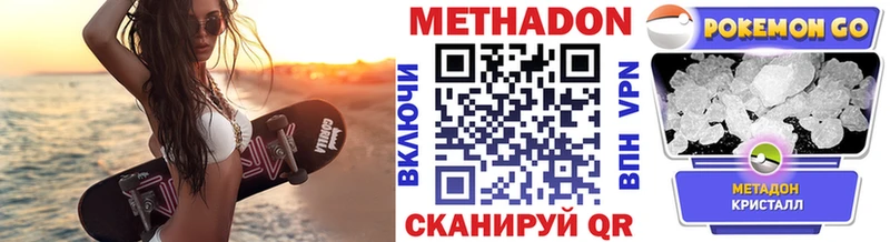 Метадон methadone  маркетплейс наркотические препараты  Можайск 